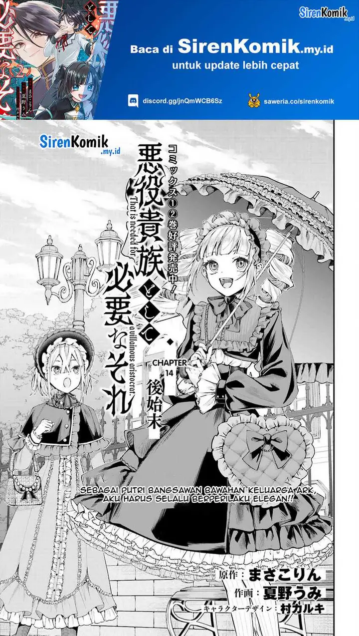 image-komik-akuyaku-kizoku-to-shite-hitsuyou-na-sore-chapter-14-1/21