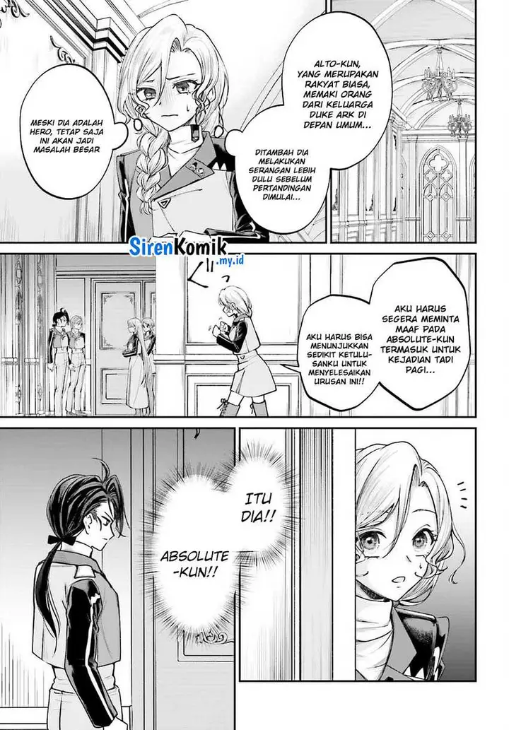 image-komik-akuyaku-kizoku-to-shite-hitsuyou-na-sore-chapter-14-3/21
