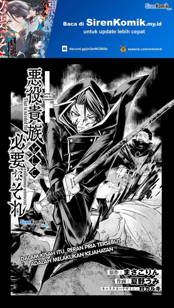 image-komik-akuyaku-kizoku-to-shite-hitsuyou-na-sore-chapter-16-1/27