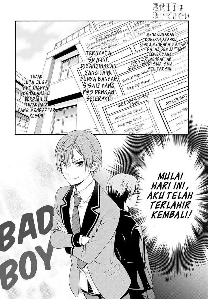 image-komik-akuyaku-ouji-wa-koi-ga-dekinai-chapter-1-14/32
