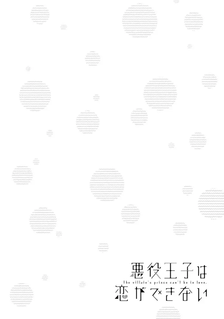 image-komik-akuyaku-ouji-wa-koi-ga-dekinai-chapter-3-34/36