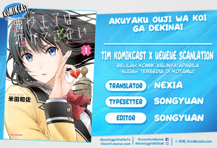 image-komik-akuyaku-ouji-wa-koi-ga-dekinai-chapter-4-0/33