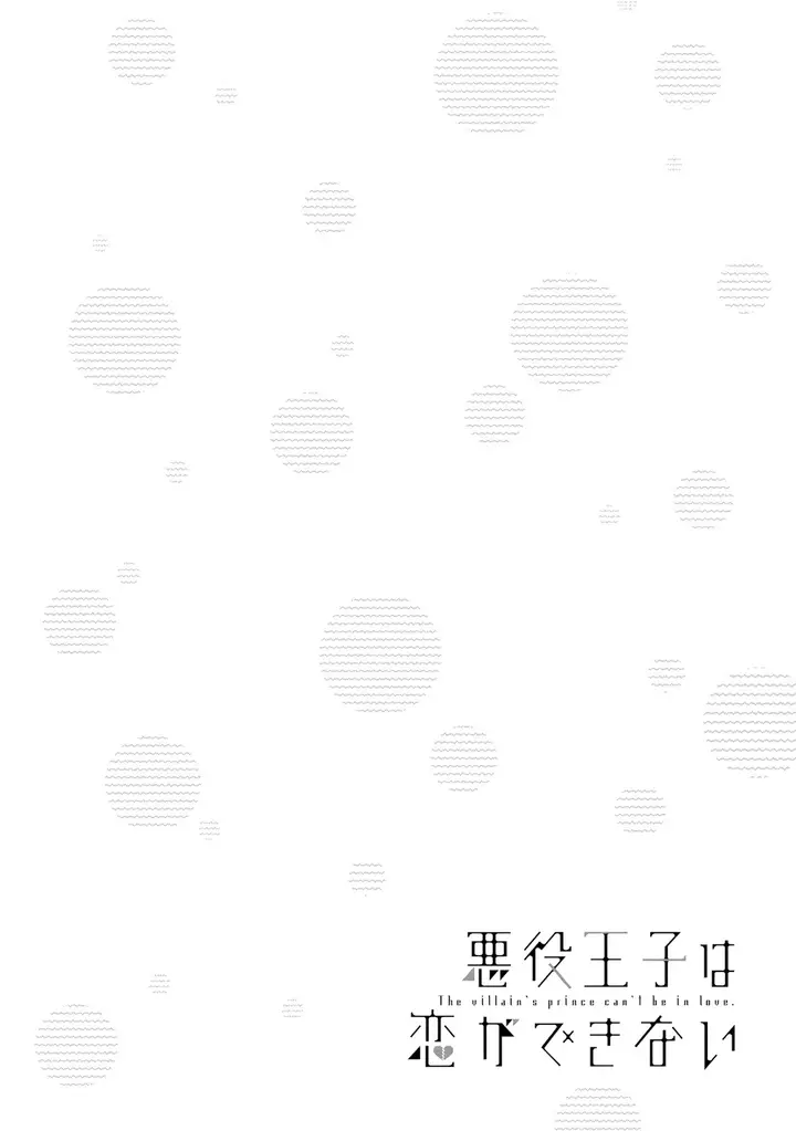 image-komik-akuyaku-ouji-wa-koi-ga-dekinai-chapter-4-30/33