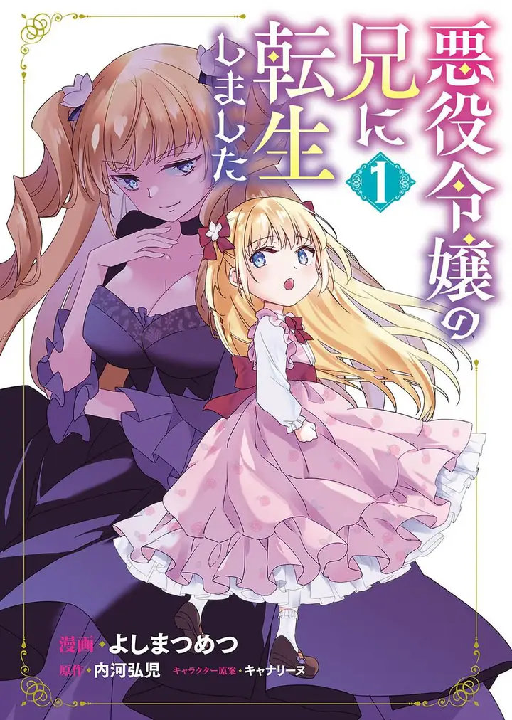 image-komik-akuyaku-reijo-no-ani-ni-tenseishimashita-chapter-1-2/41