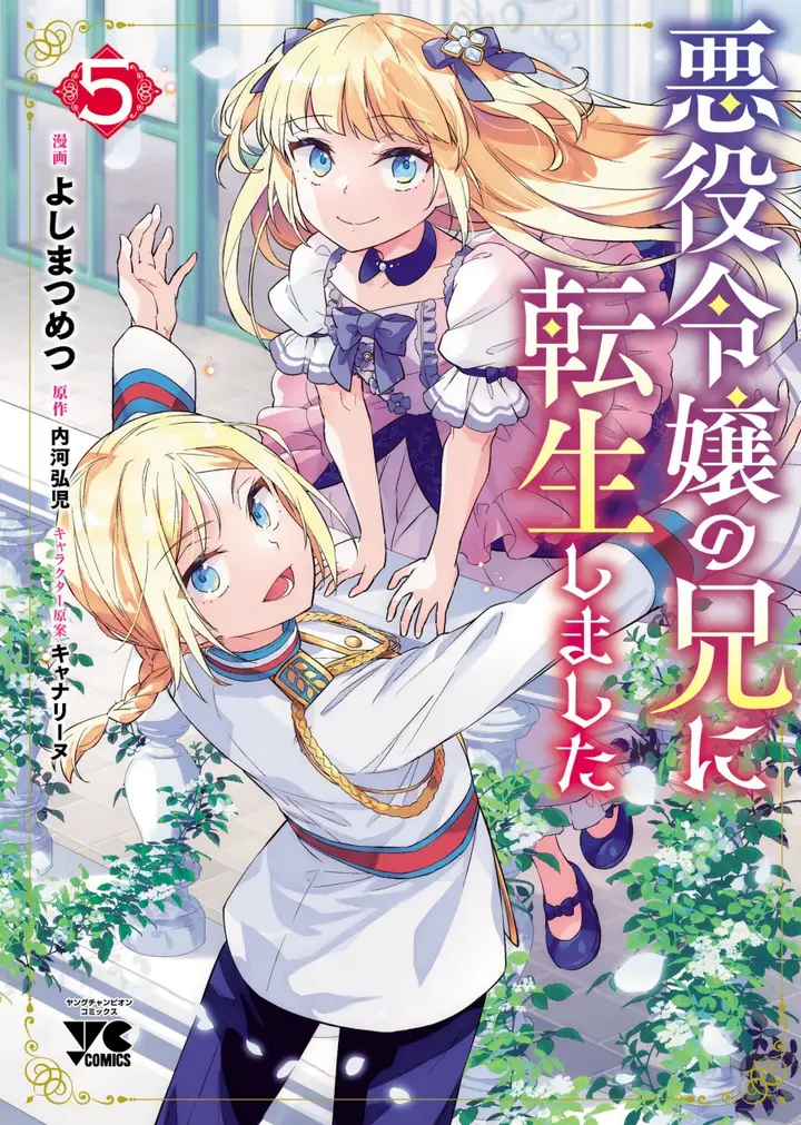 image-komik-akuyaku-reijo-no-ani-ni-tenseishimashita-chapter-22-1/28