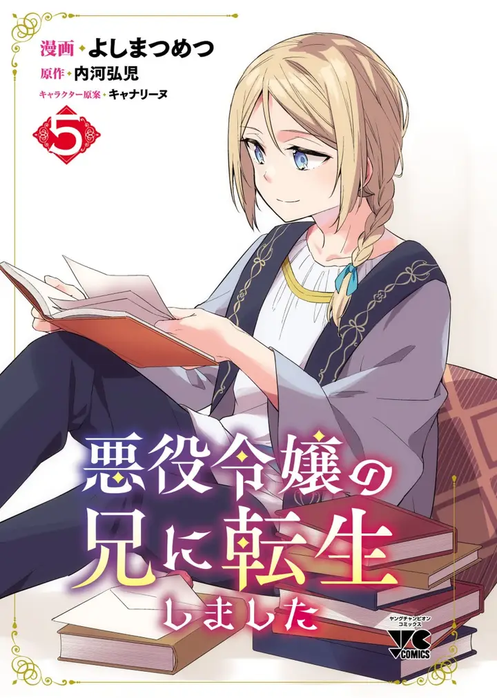 image-komik-akuyaku-reijo-no-ani-ni-tenseishimashita-chapter-22-2/28