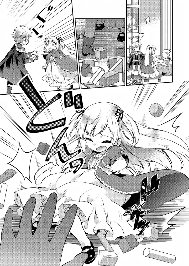 image-komik-akuyaku-reijo-no-ani-ni-tenseishimashita-chapter-5-3/25