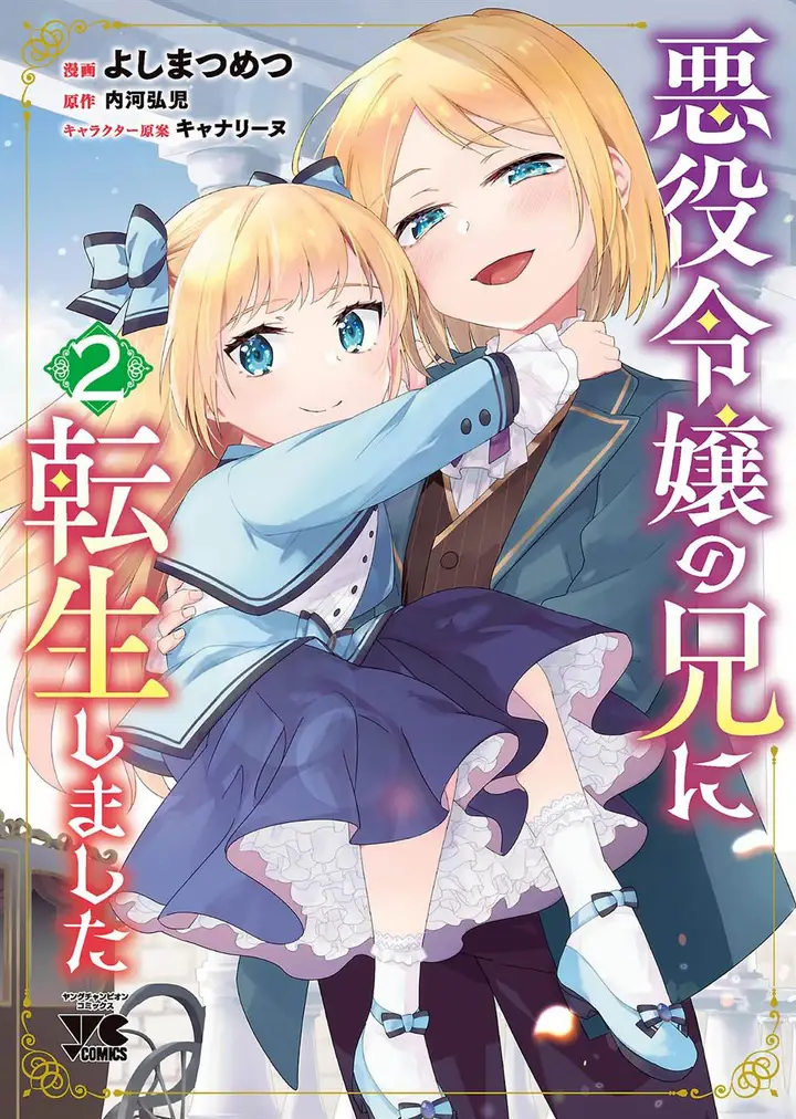 image-komik-akuyaku-reijo-no-ani-ni-tenseishimashita-chapter-6-1/37