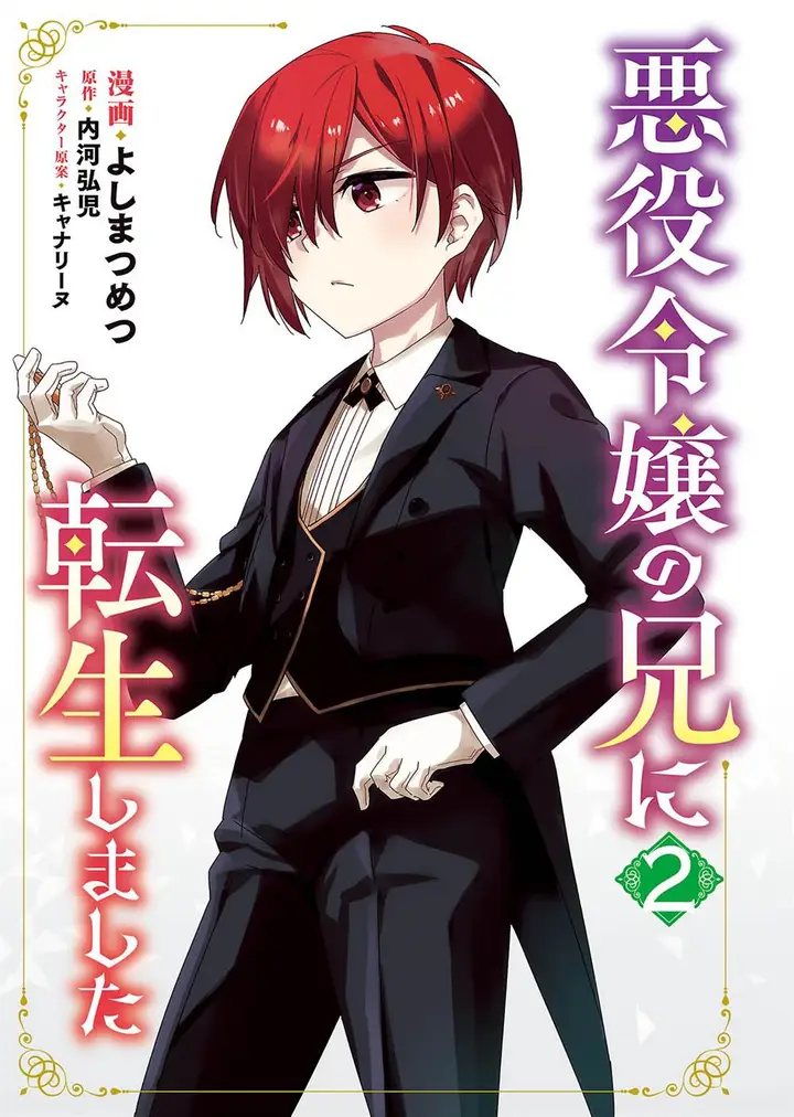 image-komik-akuyaku-reijo-no-ani-ni-tenseishimashita-chapter-6-2/37