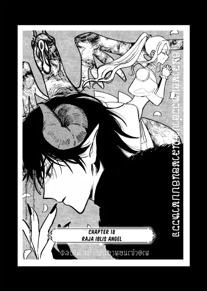 image-komik-akuyaku-reijou-no-naka-no-hito-chapter-18-3/17