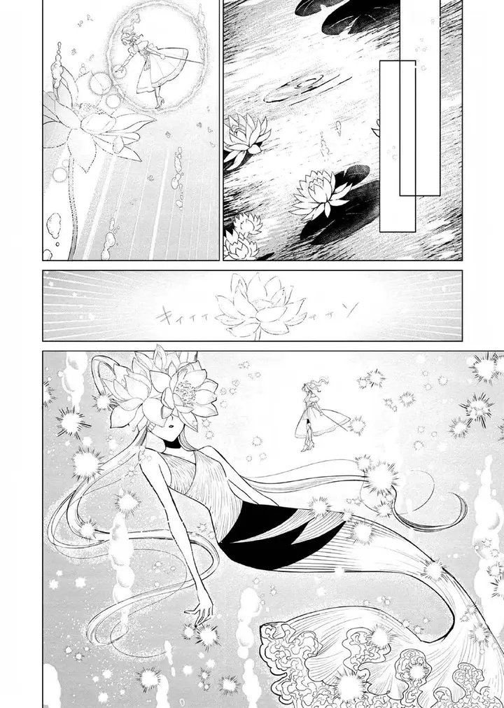 image-komik-akuyaku-reijou-no-naka-no-hito-chapter-7-14/19