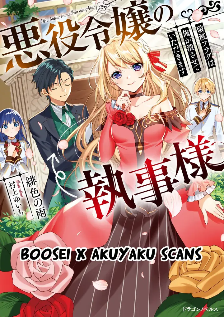 image-komik-akuyaku-reijou-no-shitsuji-sama-hametsu-flag-wa-ore-ga-tsubusasete-itadakimasu-chapter-12-1/45