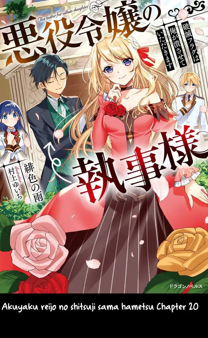 image-komik-akuyaku-reijou-no-shitsuji-sama-hametsu-flag-wa-ore-ga-tsubusasete-itadakimasu-chapter-20-1/43