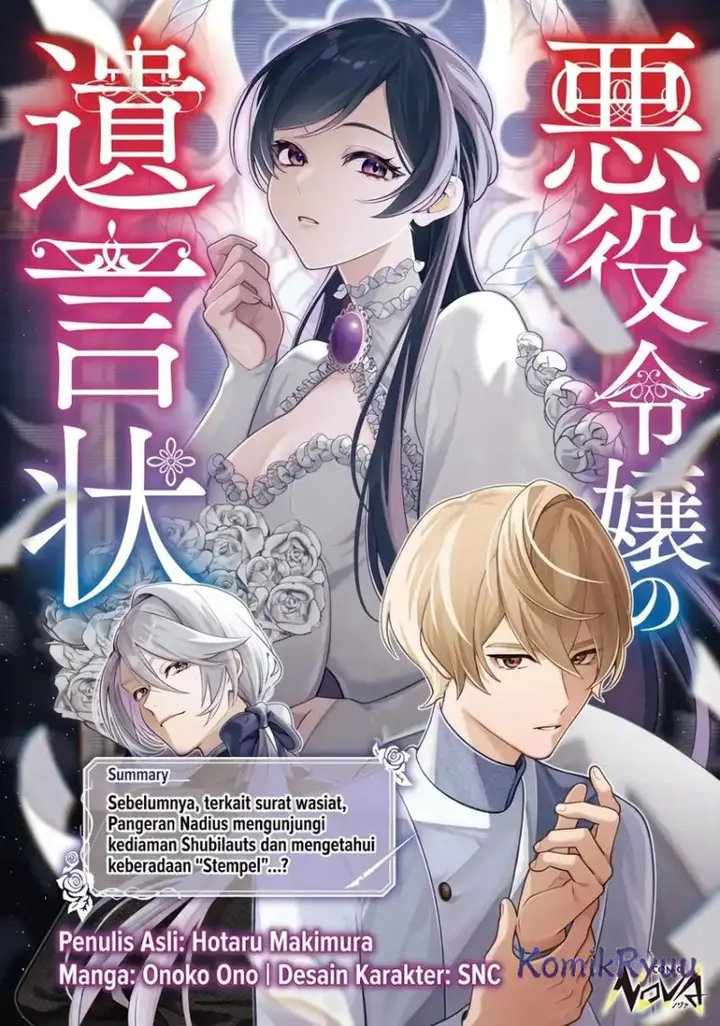 image-komik-akuyaku-reijou-no-yuigon-jou-chapter-3-1/38