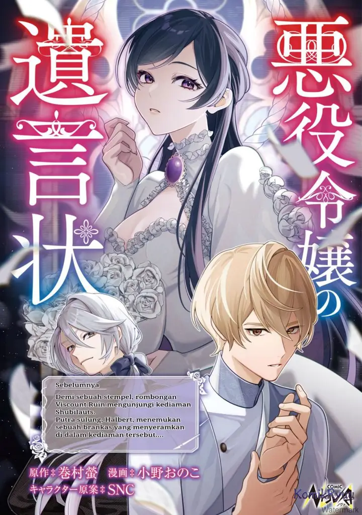 image-komik-akuyaku-reijou-no-yuigon-jou-chapter-4-1/21
