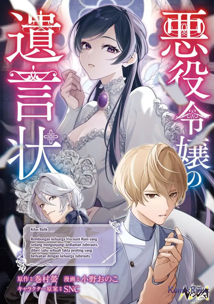 image-komik-akuyaku-reijou-no-yuigon-jou-chapter-5-1/23
