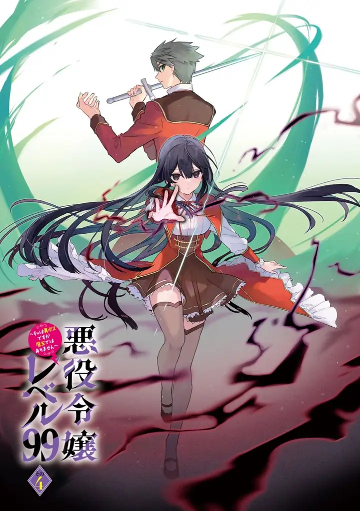 image-komik-akuyaku-reijou-reberu-99-watashi-wa-urabosu-desuga-maou-de-wa-arimasen-chapter-20.5-2/14