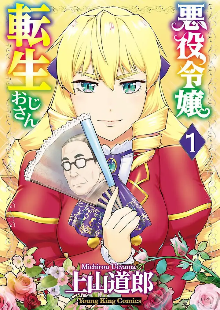 image-komik-akuyaku-reijou-tensei-oji-san-chapter-1-1/33