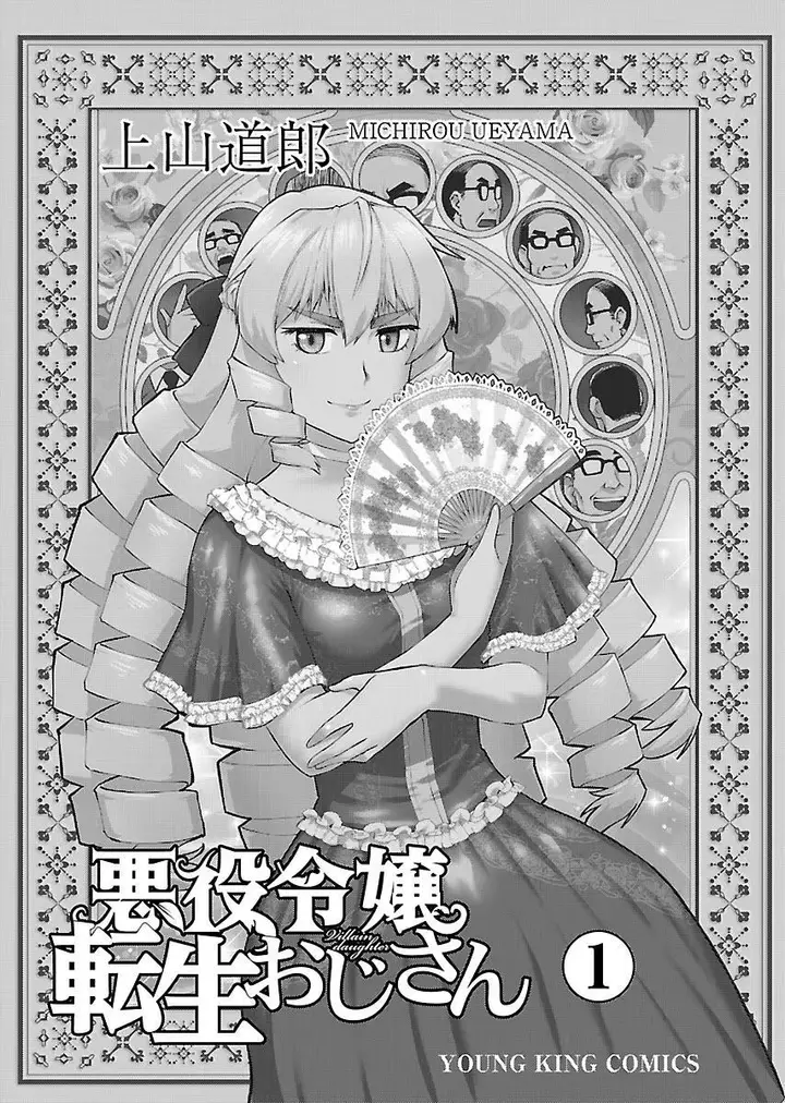 image-komik-akuyaku-reijou-tensei-oji-san-chapter-1-2/33