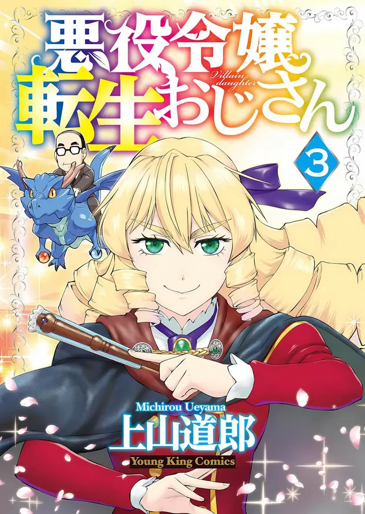 image-komik-akuyaku-reijou-tensei-oji-san-chapter-15-1/33