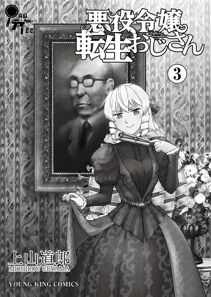 image-komik-akuyaku-reijou-tensei-oji-san-chapter-15-2/33