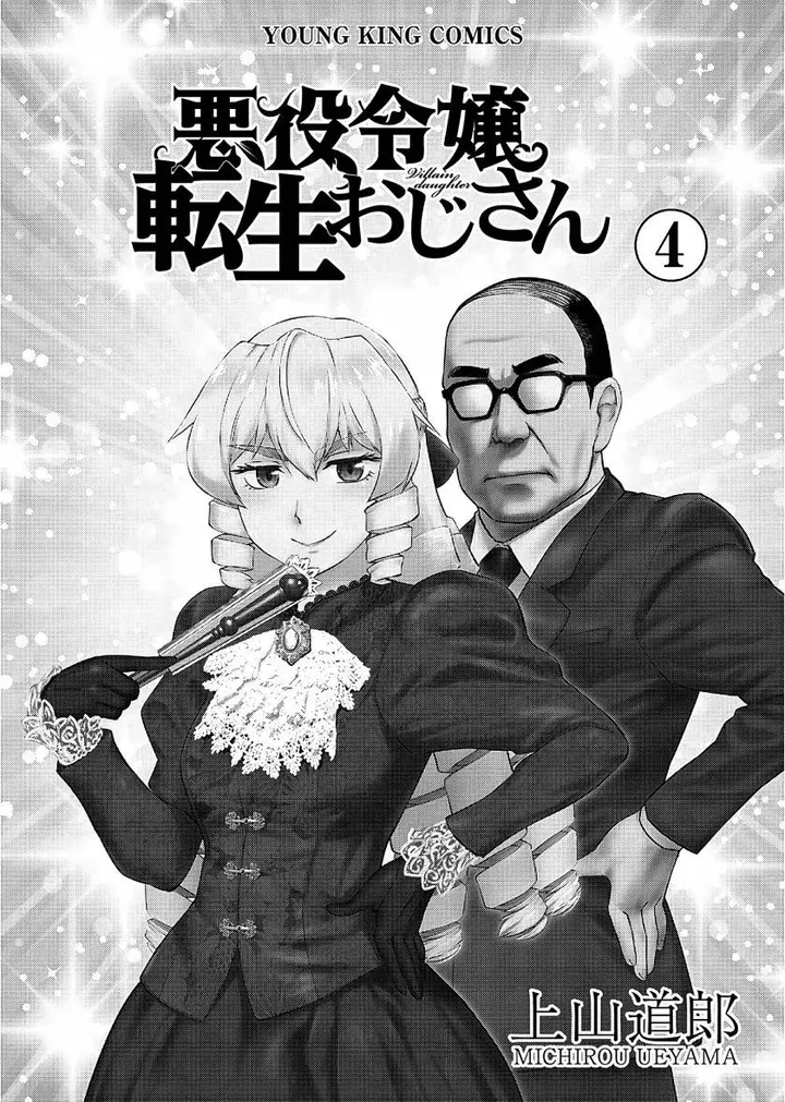 image-komik-akuyaku-reijou-tensei-oji-san-chapter-22-2/33