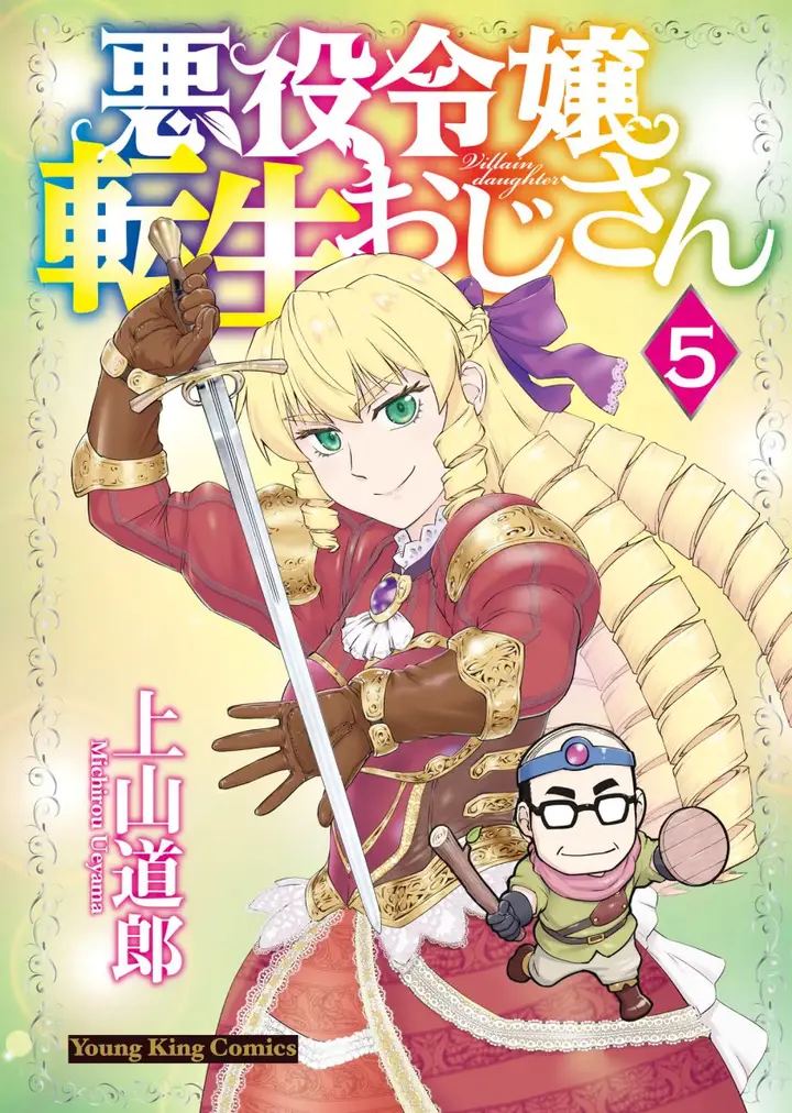 image-komik-akuyaku-reijou-tensei-oji-san-chapter-29-1/33