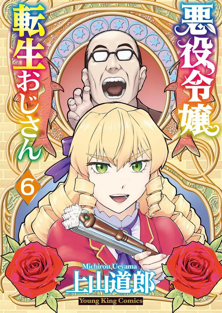 image-komik-akuyaku-reijou-tensei-oji-san-chapter-35-1/33