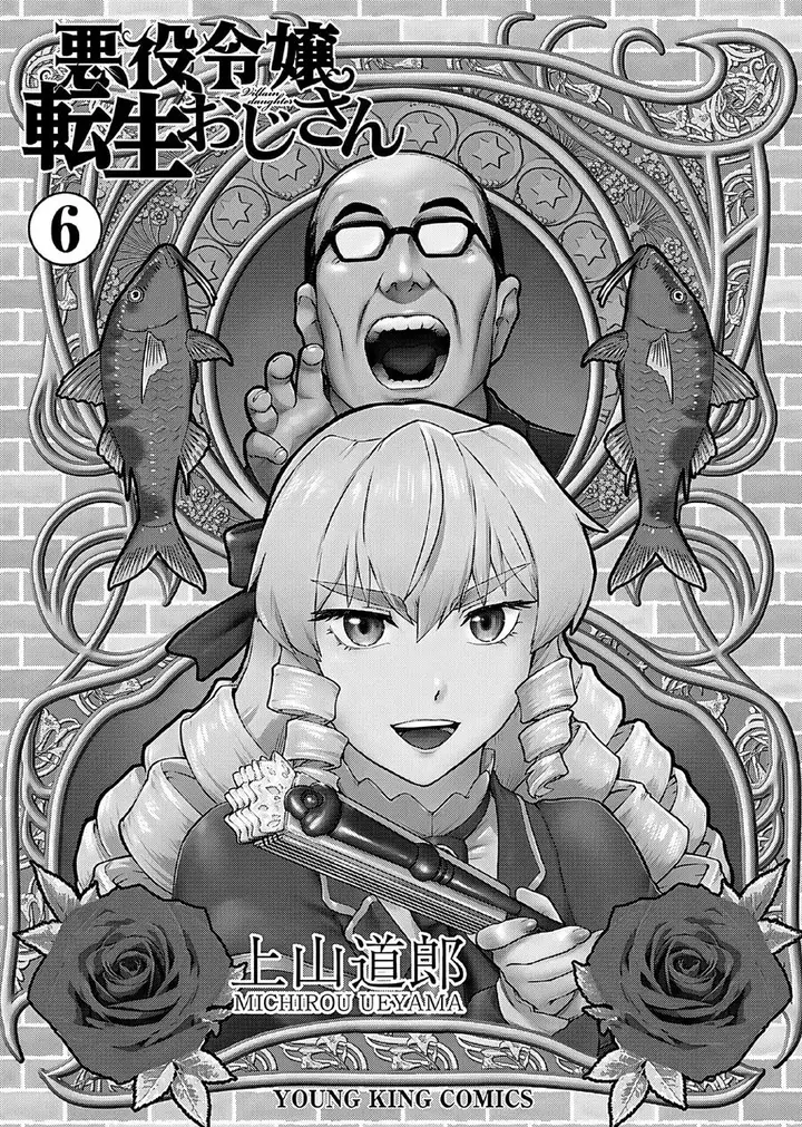 image-komik-akuyaku-reijou-tensei-oji-san-chapter-35-2/33