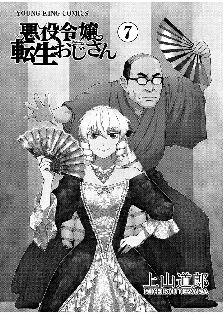 image-komik-akuyaku-reijou-tensei-oji-san-chapter-41-2/33