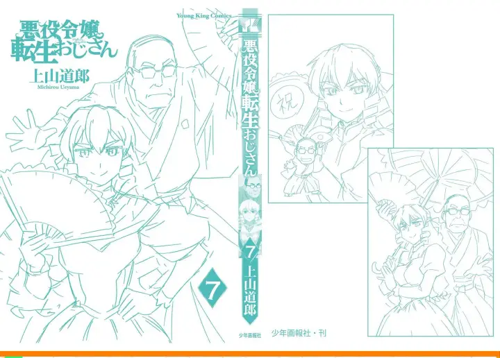 image-komik-akuyaku-reijou-tensei-oji-san-chapter-46-32/33