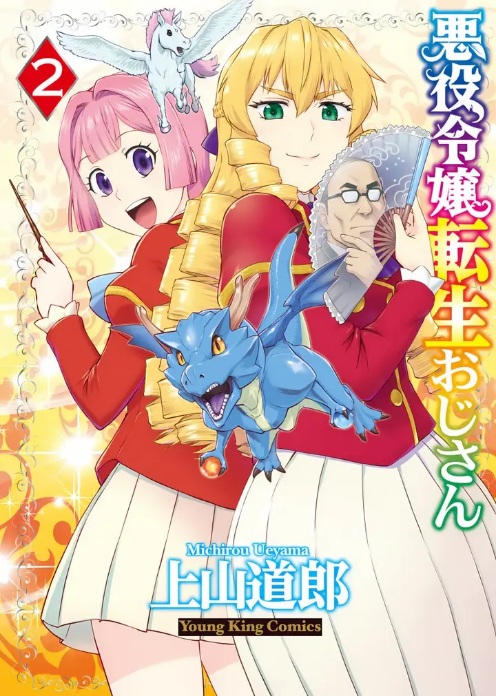 image-komik-akuyaku-reijou-tensei-oji-san-chapter-8-1/27