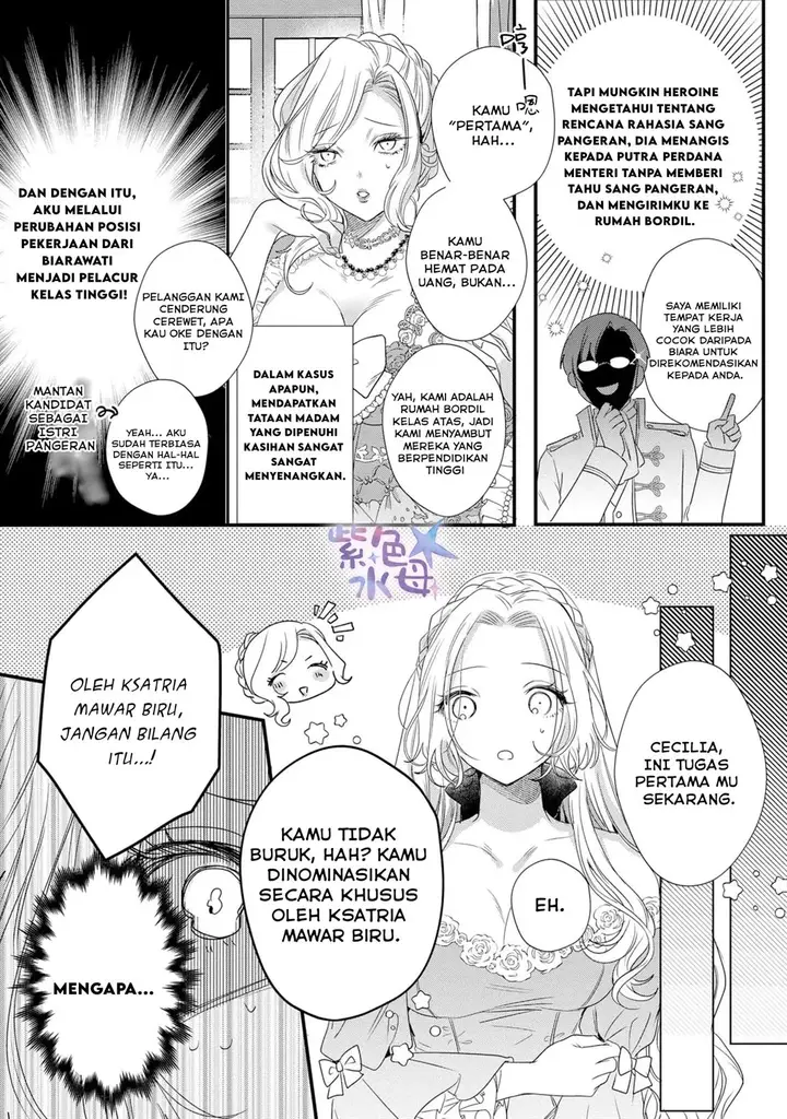 image-komik-akuyaku-reijou-to-kichiku-kishi-chapter-1-4/30