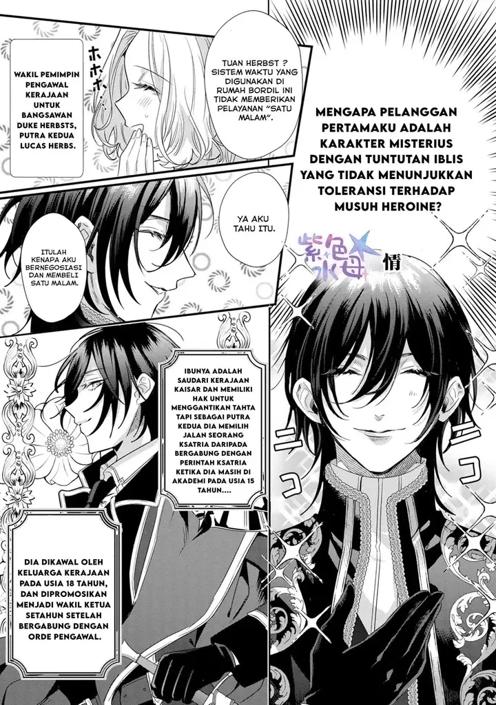 image-komik-akuyaku-reijou-to-kichiku-kishi-chapter-1-5/30