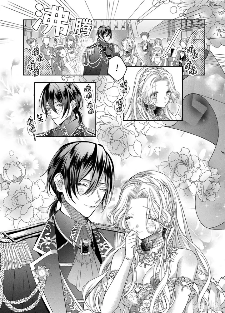 image-komik-akuyaku-reijou-to-kichiku-kishi-chapter-16-12/34