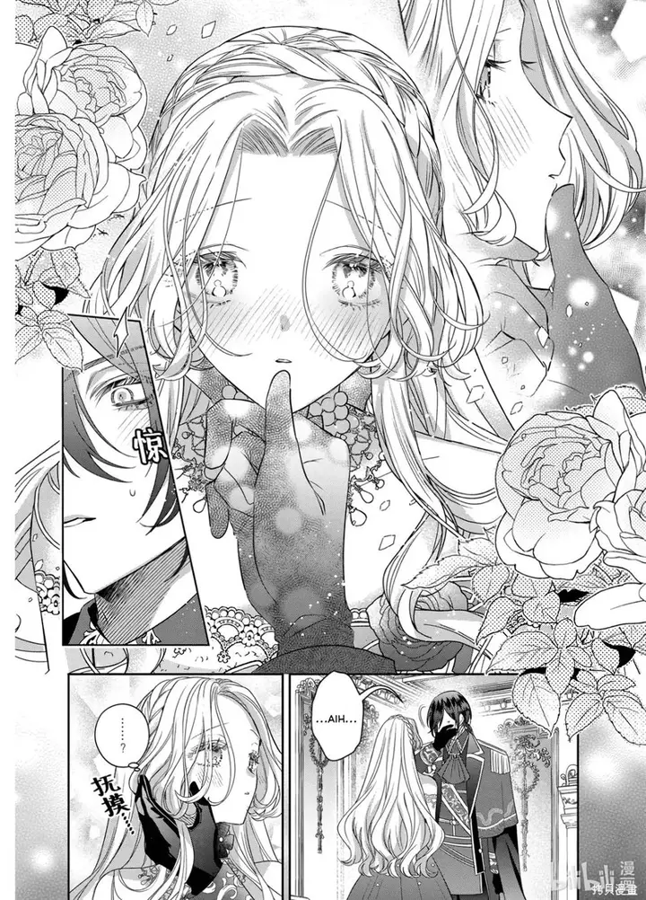 image-komik-akuyaku-reijou-to-kichiku-kishi-chapter-16-29/34