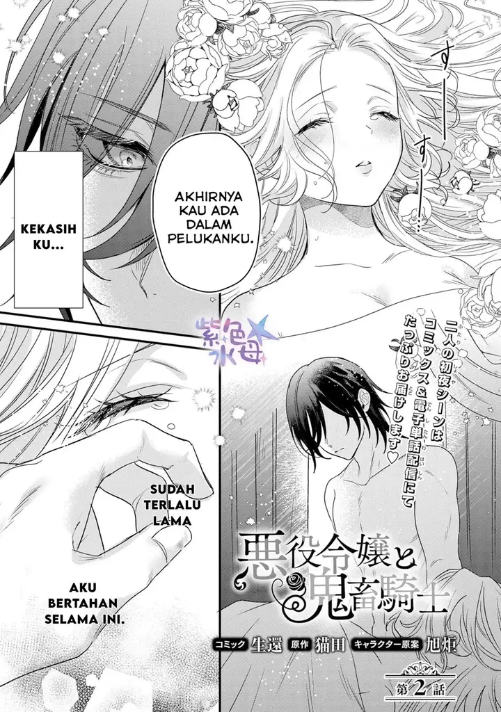 image-komik-akuyaku-reijou-to-kichiku-kishi-chapter-2-1/25