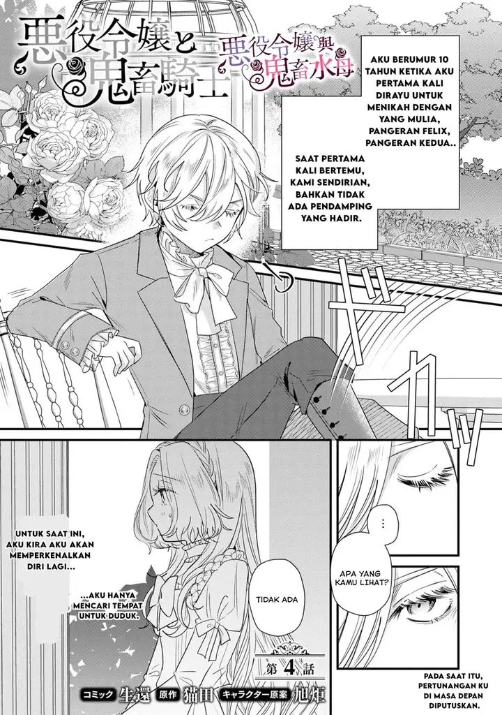 image-komik-akuyaku-reijou-to-kichiku-kishi-chapter-4-1/26