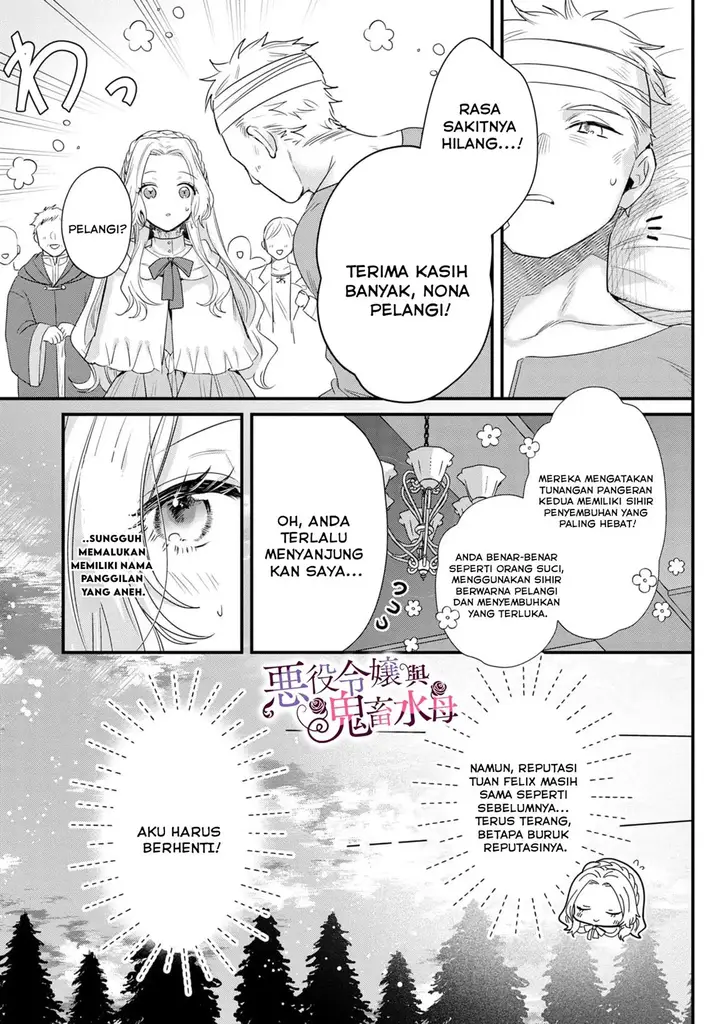 image-komik-akuyaku-reijou-to-kichiku-kishi-chapter-4-23/26