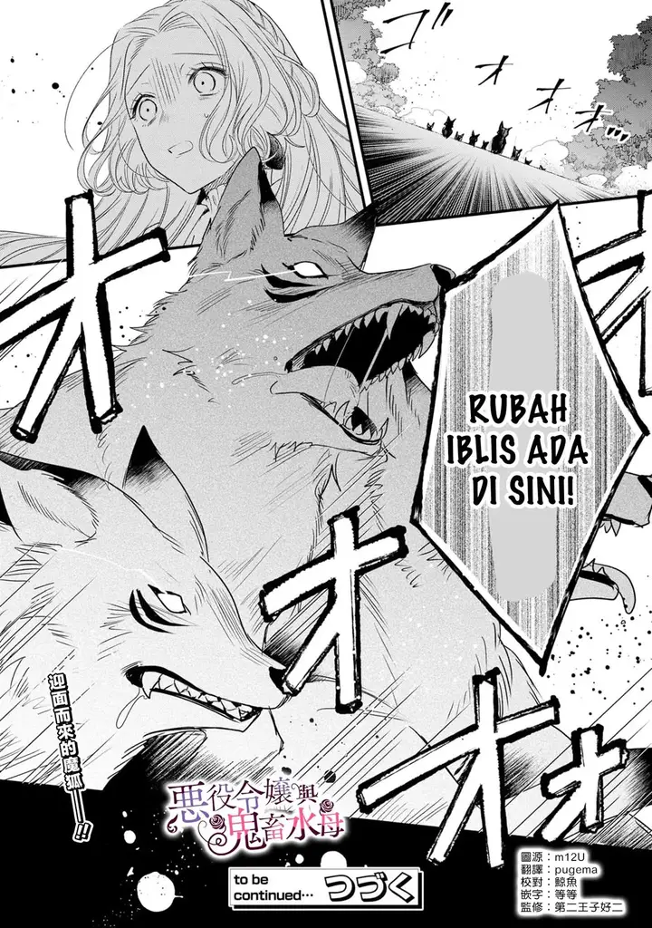 image-komik-akuyaku-reijou-to-kichiku-kishi-chapter-4-25/26