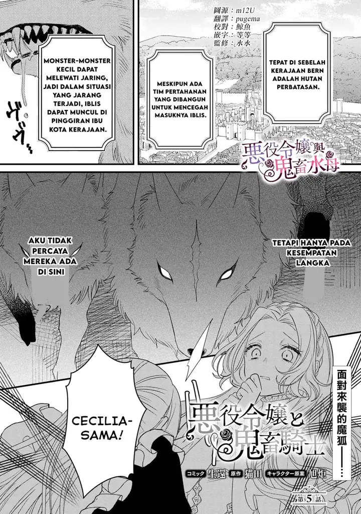 image-komik-akuyaku-reijou-to-kichiku-kishi-chapter-5-1/31