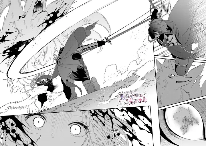 image-komik-akuyaku-reijou-to-kichiku-kishi-chapter-5-7/31