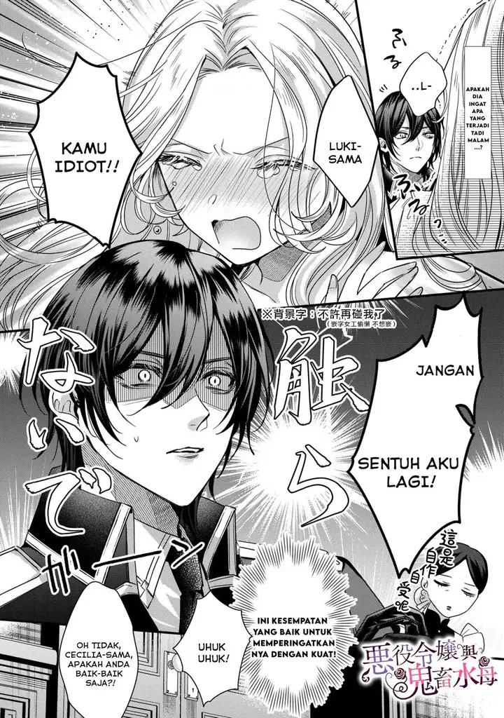 image-komik-akuyaku-reijou-to-kichiku-kishi-chapter-6-2/32