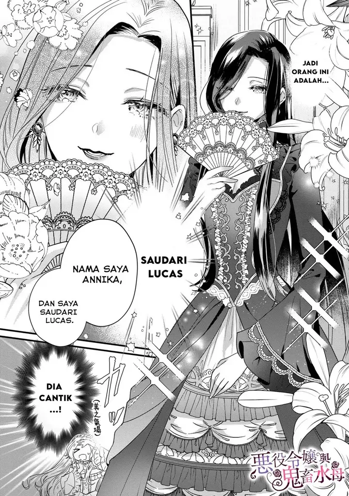image-komik-akuyaku-reijou-to-kichiku-kishi-chapter-6-16/32