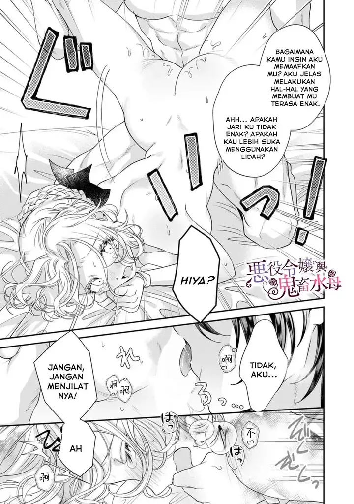 image-komik-akuyaku-reijou-to-kichiku-kishi-chapter-7.5-6/20