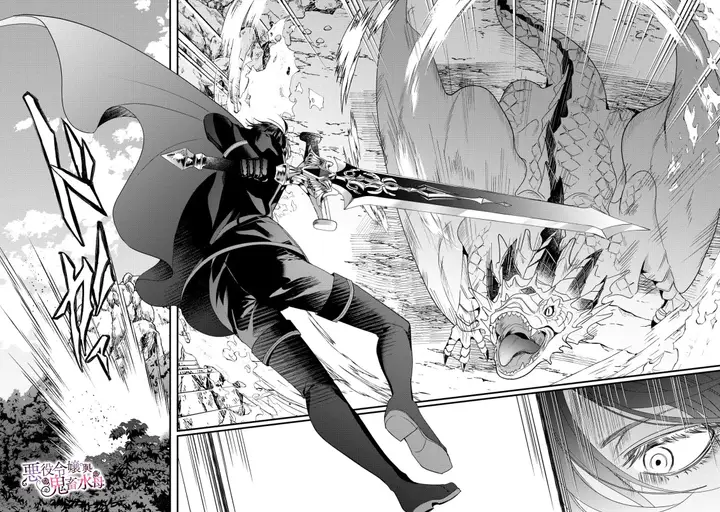 image-komik-akuyaku-reijou-to-kichiku-kishi-chapter-9-20/36