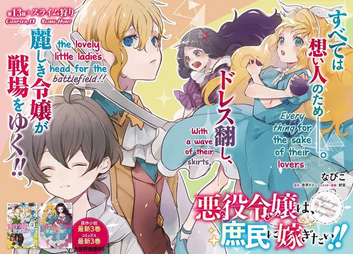 image-komik-akuyaku-reijou-wa-shoumin-ni-totsugitai-chapter-13-1/29