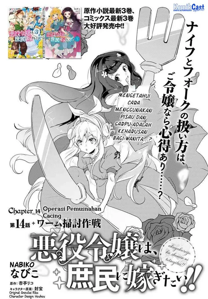 image-komik-akuyaku-reijou-wa-shoumin-ni-totsugitai-chapter-14-1/41