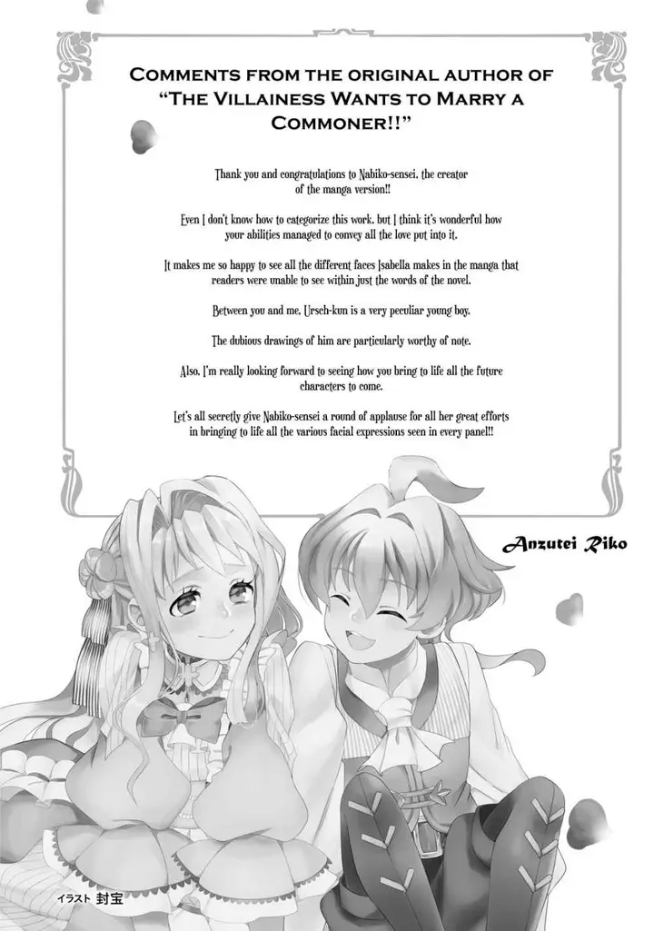 image-komik-akuyaku-reijou-wa-shoumin-ni-totsugitai-chapter-4.2-16/17