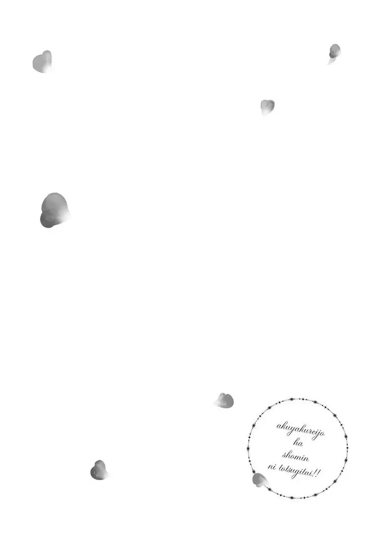 image-komik-akuyaku-reijou-wa-shoumin-ni-totsugitai-chapter-7-0/34